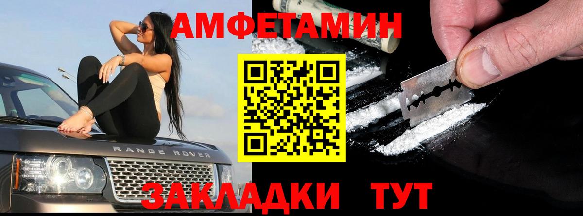 Амфетамин Розовый Стрежевой