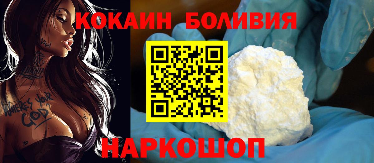 Кокаин VHQ  Cocaine Колумбийский  КОКАИН  Вход с VPN  Стрежевой 