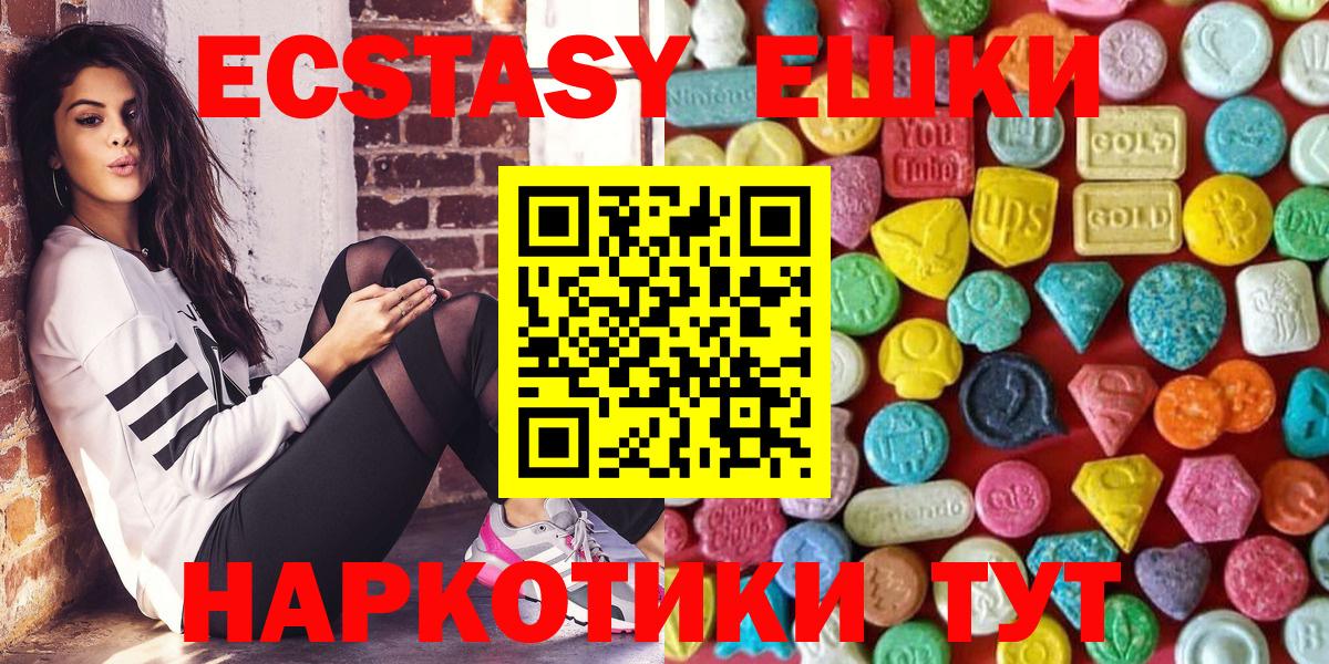 Экстази  Ecstasy Cube  Вход с VPN  площадка официальный сайт  Экстази DUBAI  Стрежевой 