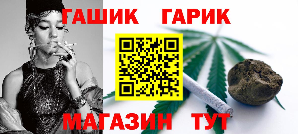 ГАШ  Конопля  МЕФ кристаллы  Гашиш  COCAIN  Стрежевой  Вход с VPN  МЕФ  Cocaine 