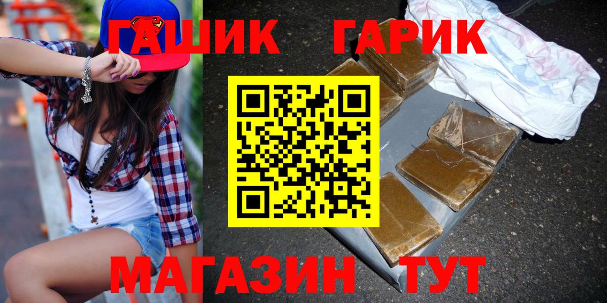 Гашиш гарик Стрежевой