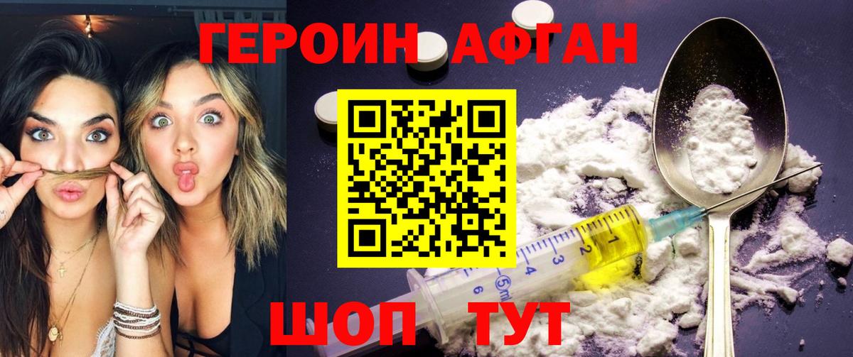 Стрежевой  Героин VHQ  ГЕРОИН  Вход с VPN 