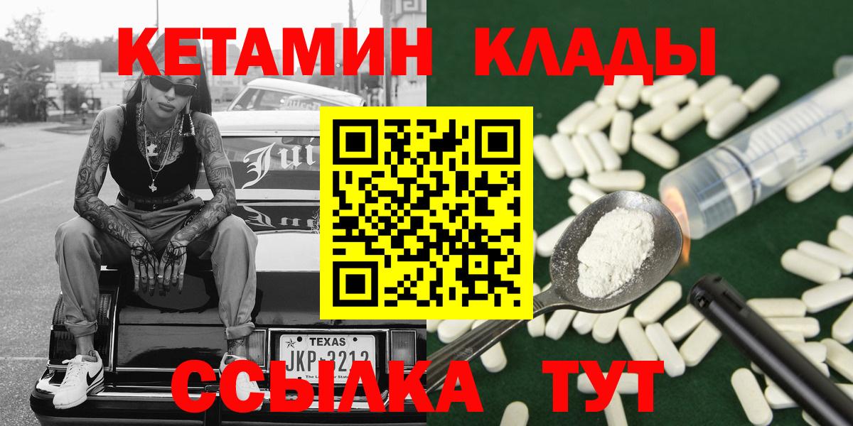 КЕТАМИН ketamine Стрежевой