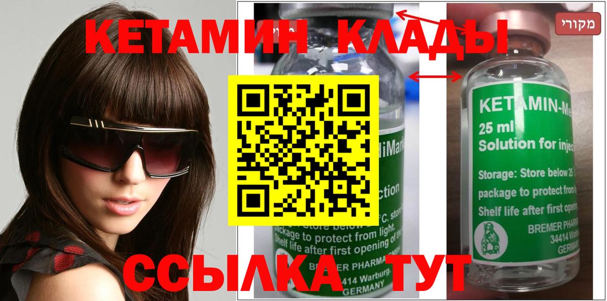КЕТАМИН VHQ  Кетамин ketamine  Стрежевой  Вход с VPN 