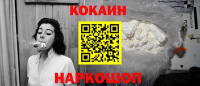 кокаин Новокубанск
