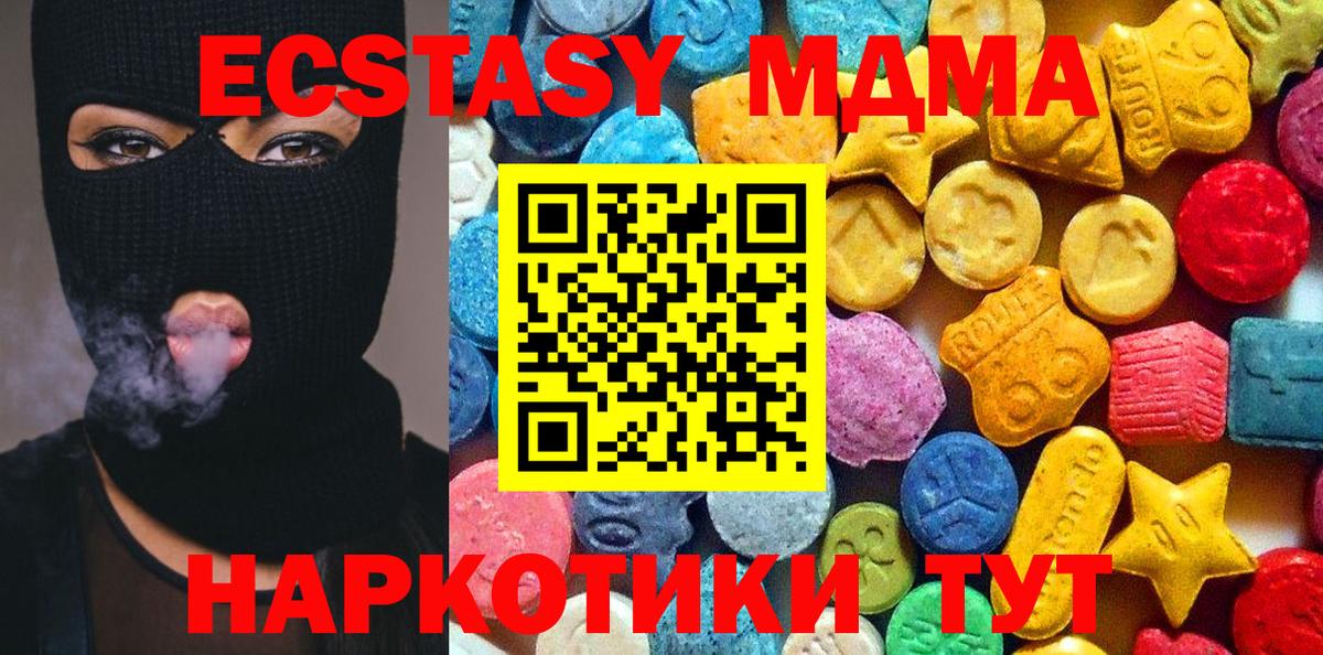 Стрежевой  МДМА кристаллы  Вход с VPN  МДМА кристаллы 