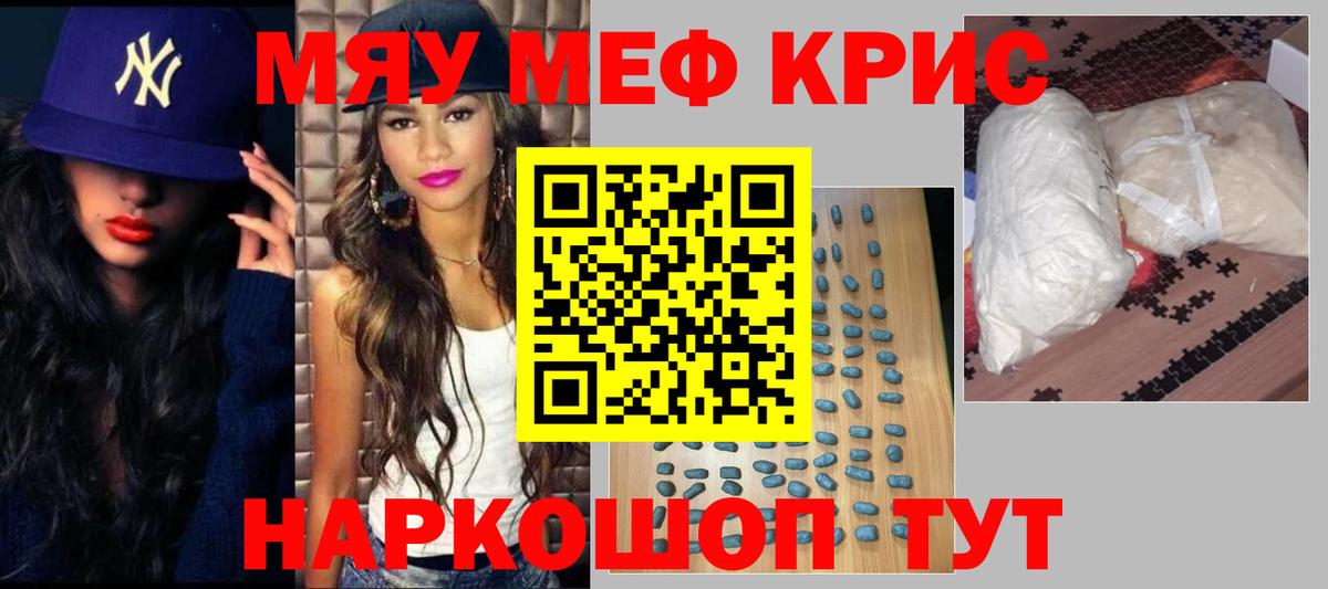 Мефедрон мука Стрежевой