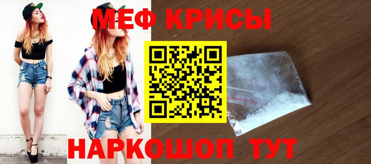 Стрежевой  как найти закладки  Вход с VPN  МЕФ  Мефедрон кристаллы  МЯУ-МЯУ VHQ 