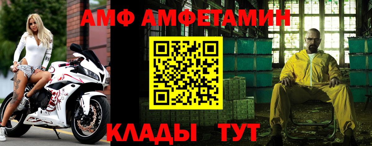 МЕТАМФЕТАМИН пудра  Вход с VPN  Стрежевой 